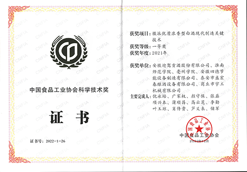 好博(中国)体育智能科技股份有限公司网站