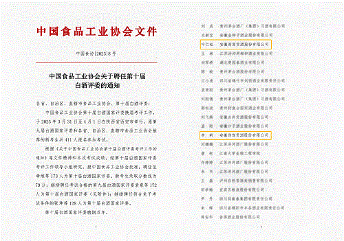 好博(中国)体育智能科技股份有限公司网站