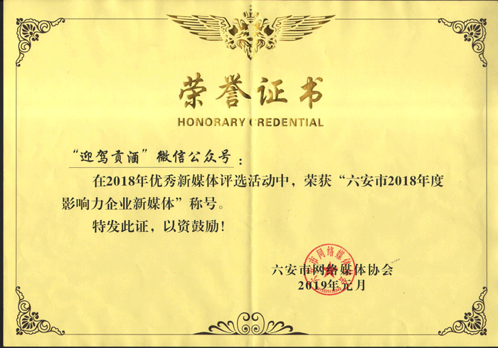 好博体育贡酒，，，，国人的迎宾酒-好博体育