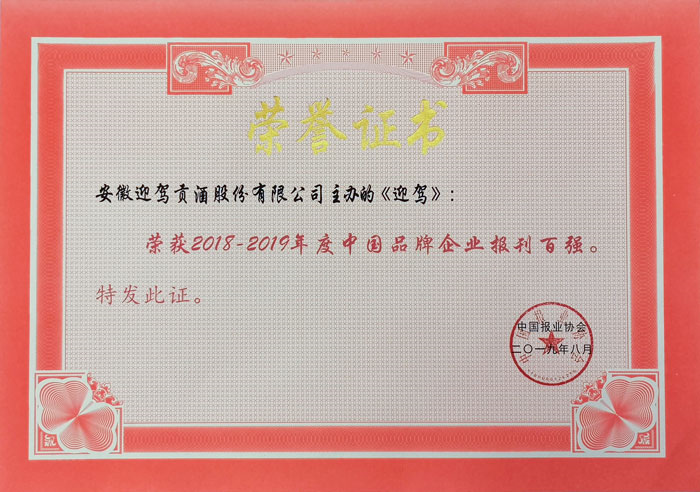 好博体育贡酒，，国人的迎宾酒-好博体育