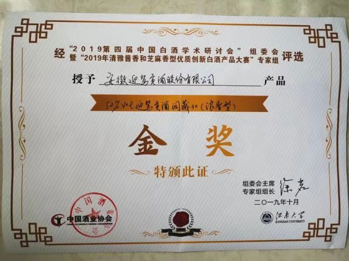 好博体育贡酒，，，国人的迎宾酒-好博体育